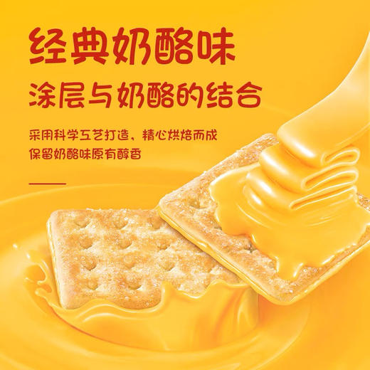 印尼芝莉奶酪夹心饼干100g 商品图6