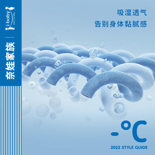 【59元秒杀】i-baby&奈娃联名 NF儿童/亲子款防晒凉凉裤/防晒衣斗篷款 商品图2