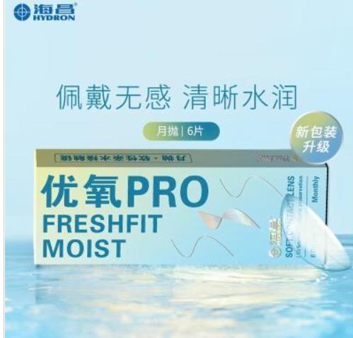 海昌NEW MONTH优氧月抛隐形眼镜6片装 商品图0