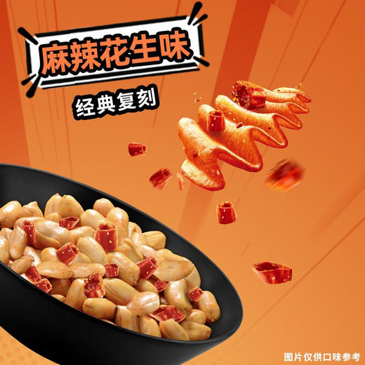 【6.17现货秒杀】乐事大波浪薯片麻辣花生味60g*3（7月11日到期） 商品图2
