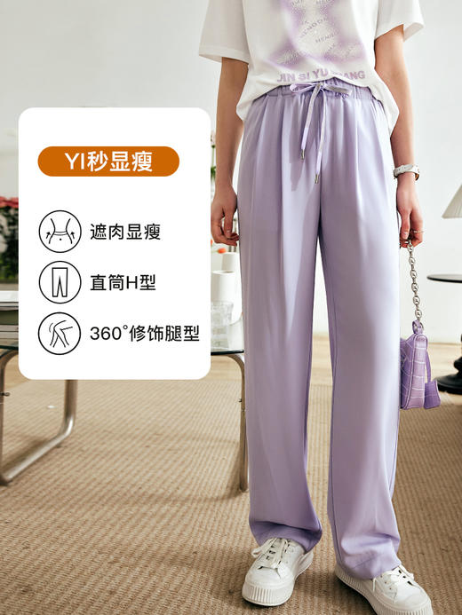 OLrain欧芮儿法式紫色休闲裤女夏季2023新款高腰宽松垂感阔腿裤子 商品图2