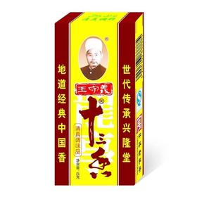 王守义 十三香 45g/盒