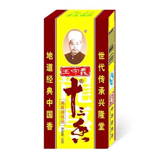 王守义 十三香 45g/盒 商品图0