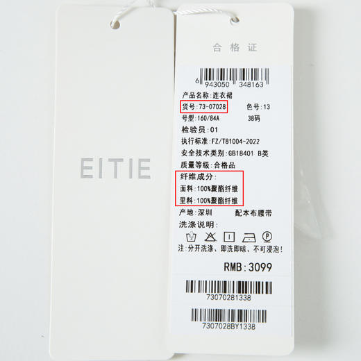 EITIE爱特爱春季新款显瘦通勤百搭时尚收腰西装连衣裙7307028 商品图6