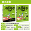 恋练一本 决胜高考总复习 生物 备考2024年新高考总复习适用高中生物高考复习一本过高二高三生物教辅 商品缩略图2