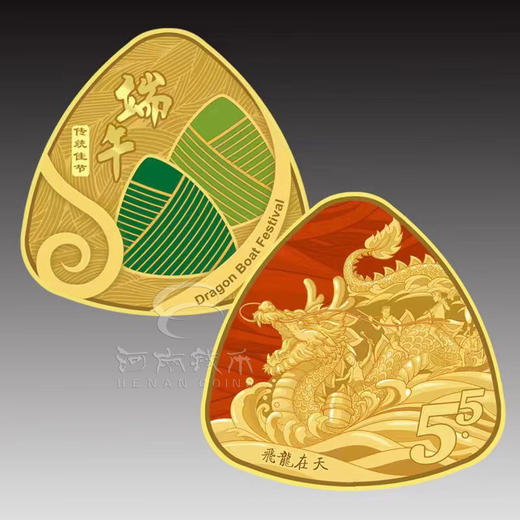 【少量现货】龙舟彩色粽子形纪念章（封装版） 商品图1