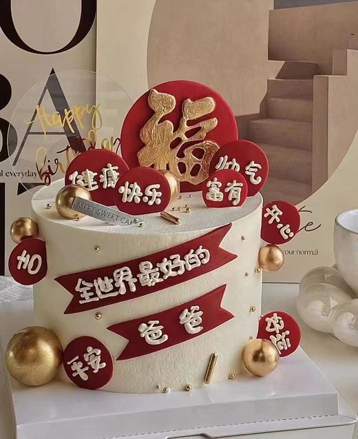 福气爸爸 商品图0