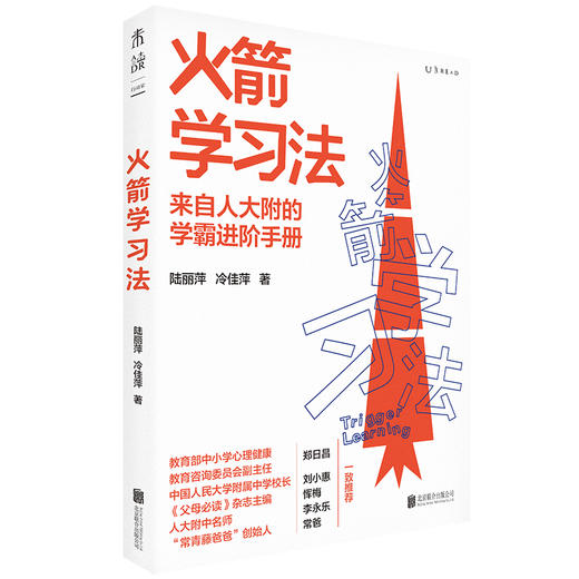 名师趣味科普（经典超值版） 赠《吴老师的趣味数学课》【 共10册】【推荐必读套装】 商品图1