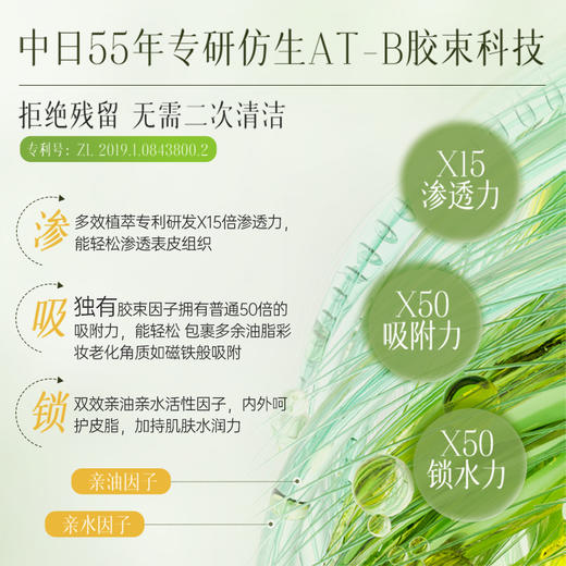 【⚡抢！第2件0元，需拍2件】儒意益生菌卸妆水300ml  眼唇脸部三合一 0残留 儒意官方旗舰店 娜娜 商品图2