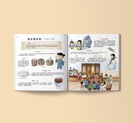 《衣食住行里的中国：一看就懂的中国历史通识绘本》（全4册） 商品图1