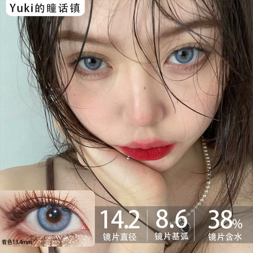 Hushlens品牌-北海道蓝 商品图0