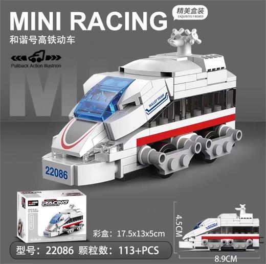 火车动车模型回力车（22083-22086款）迪库 小颗粒拼装积木 商品图4