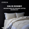 无染之境系列套件-裸棉与白 商品缩略图0