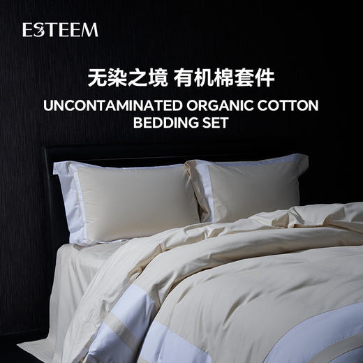无染之境系列套件-裸棉与白 商品图0