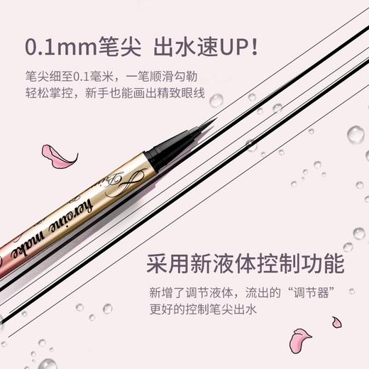 奇士美（kiss me）花盈美蔻闪耀持妆细滑眼线液笔0.4ml#01 深邃黑/02黑茶棕/03 自然棕 商品图2