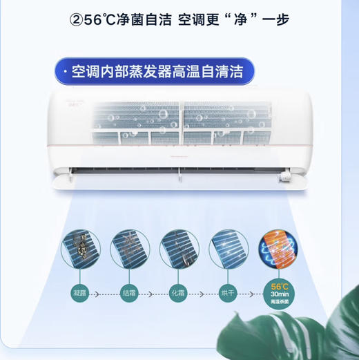 格力（GREE）空调 KFR-35GW/(35562)FNhAa-B1(WIFI)(皓雪白) 冷静王+ 商品图6