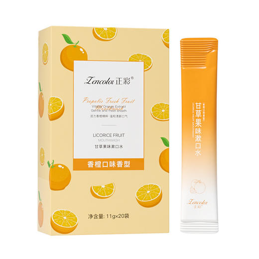 【清晰口气，呵护口腔，随时相伴】嘴巴香香的水果味漱口水，口气清新呵护牙齿牙龈护理便携式清洁口腔漱口水。ry 商品图7