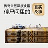 非自然死亡 商品缩略图2