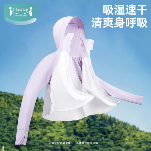 i-baby/英伦宝贝夏季清爽冰感儿童/成人斗篷款防晒衣防紫外线亲子款 商品图3