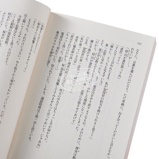 【中商原版】青春期猪头少年不会梦到我的学生 轻小说鸭志田一系列12卷 日文原版 青春ブタ野郎はマイスチューデントの夢を見ない 商品图3