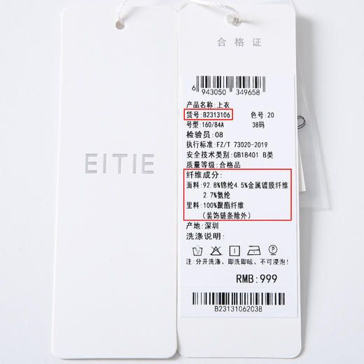 EITIE爱特爱夏新款气质半高领字母印花金丝短袖针织显瘦T恤上衣A2313107 商品图6