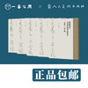 中国历代书法名家作品集字 王羲之（全五本 弟子规/千字文/三字经/唐诗/宋词）【现货包邮】RM0120 商品缩略图1