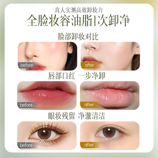 【⚡抢！第2件0元，需拍2件】儒意益生菌卸妆水300ml  眼唇脸部三合一 0残留 儒意官方旗舰店 娜娜 商品图3