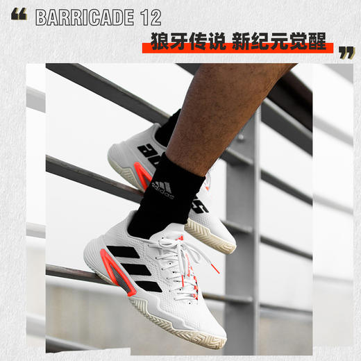 Adidas/阿迪达斯Barricade12*系列蒂姆男经典专业网球鞋GY1445 商品图1