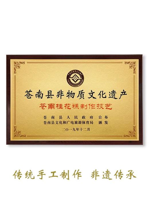 吴玉源桂花糕 商品图5