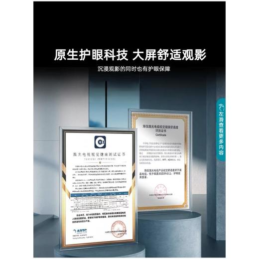 海信75L9H液晶电视 商品图3