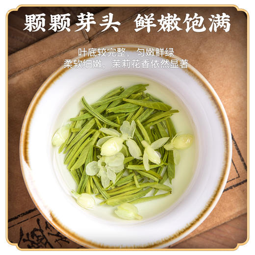 口感鲜爽醇厚【朴大师-茉莉花茶】香气持久，茶味足耐泡，叶底含芽较多！ 商品图4