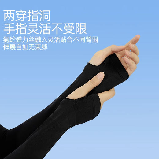 冰感防蚊拇指冰袖【拍1双发2双】冰丝袖套防晒驱蚊防晒袖套高级美感冰丝防晒 商品图5