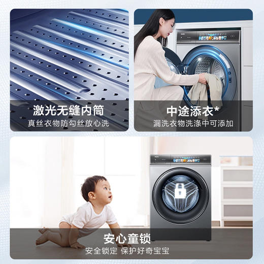 海尔（Haier）洗衣机 G10078HBD14LS 商品图10