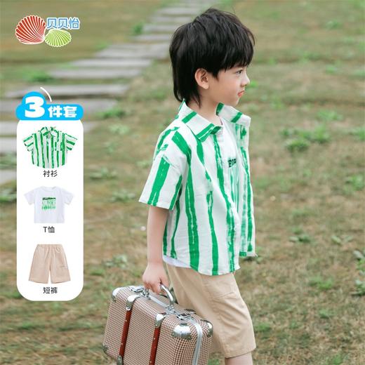 贝贝怡男童夏季衬衫套装新款儿童夏天短袖短裤上衣宝宝三件套232T2597 商品图1
