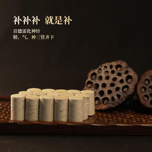 容德宣德雷化神针  陈放3年+艾条  纯艾叶石磨碾压  桑皮纸卷制  低温萃取  “药”艾条/艾柱 商品图9