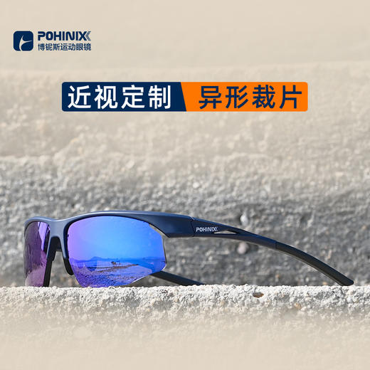 【异形一体】 跑步近视眼镜 博铌斯超轻光学一体太阳镜 马拉松越野骑行墨镜变色偏光散光定制 商品图4
