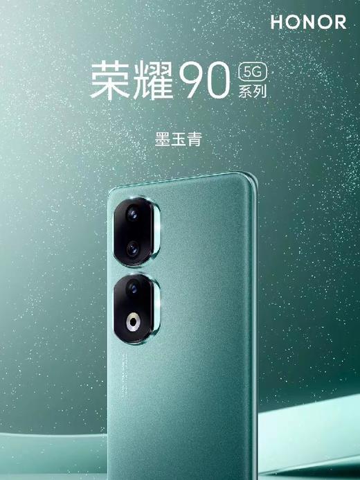 【会员价：2599元】广电优选 荣耀90 16GB+256GB/5G手机 商品图5