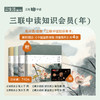 送「诗画系列」4部 | 三联中读知识会员（年） 商品缩略图0