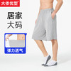 【新款DF】大依优型大码男装夏季兰精莫代尔家居短裤加肥加大裤衩大号短裤 商品缩略图1