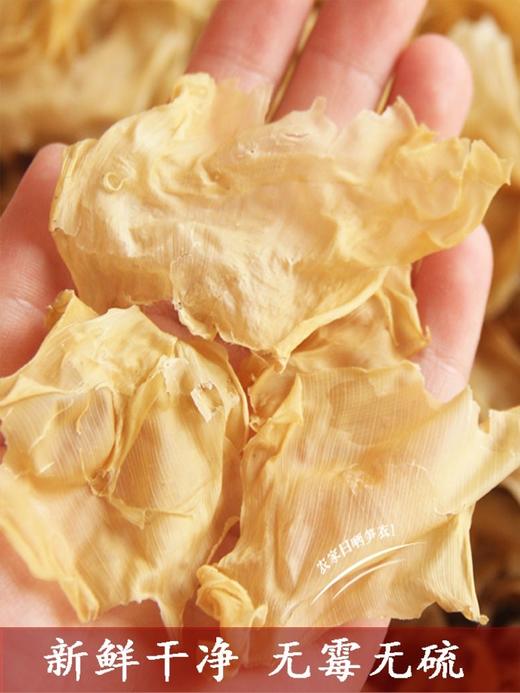 本地笋衣干500克 商品图1