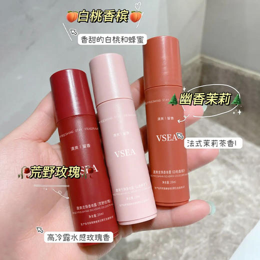 【惊喜价39.9三支小红书同款香氛】走珠式香体露去除腋下出汗异味便携装，涂抹后皮肤清爽止汗又去味，留香一整天，如同体香 商品图1