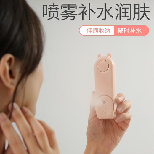 白小贝折叠式补水仪小风扇L2012学生usb手持迷你加湿小风扇 商品图0