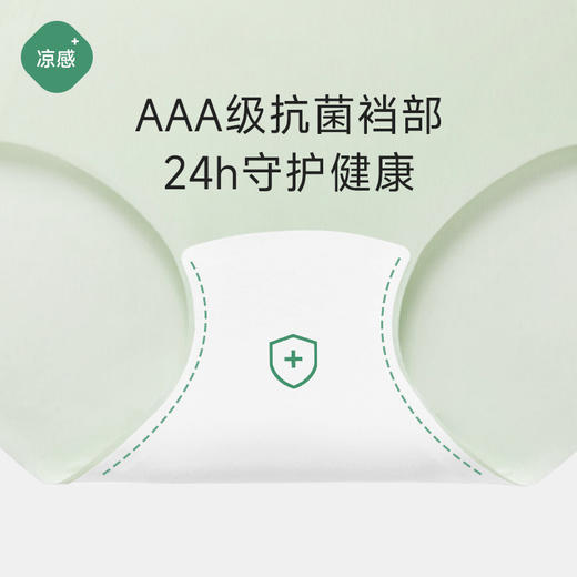 薄到没对手【69享六条轻奢品质无痕冰感面膜内裤】夏季冰丝无痕超薄内裤，女士中腰无痕，纯棉抗JUN全棉裆，速干隐形，性感三角短裤头 商品图3