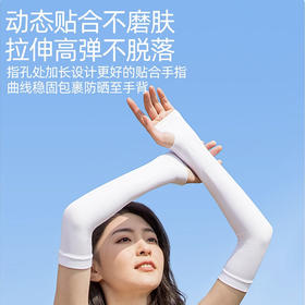 冰感防蚊拇指冰袖【拍1双发2双】冰丝袖套防晒驱蚊防晒袖套高级美感冰丝防晒