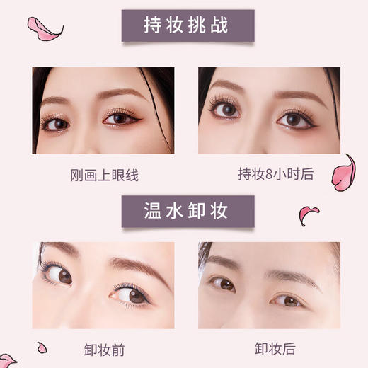 奇士美（kiss me）花盈美蔻闪耀持妆细滑眼线液笔0.4ml#01 深邃黑/02黑茶棕/03 自然棕 商品图6