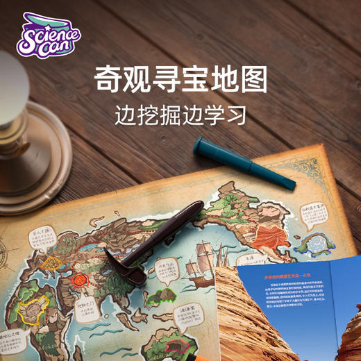 科学罐头160026美国石头浪宝石挖掘 商品图2