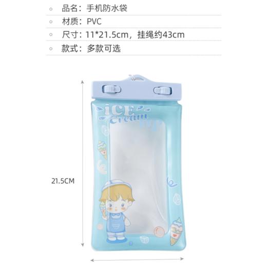 手机防水袋卡通动物PVC透明密封防水袋漂流游泳海边泳池度假防水手机套图案随机1个 商品图4