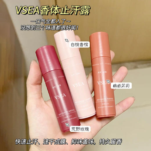 【惊喜价39.9三支小红书同款香氛】走珠式香体露去除腋下出汗异味便携装，涂抹后皮肤清爽止汗又去味，留香一整天，如同体香 商品图2