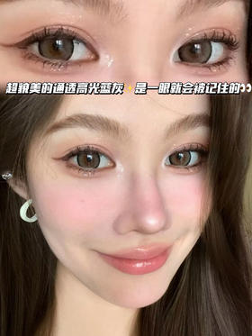 bubble 蓝灰奶泡泡「含硅水凝胶」半年抛型