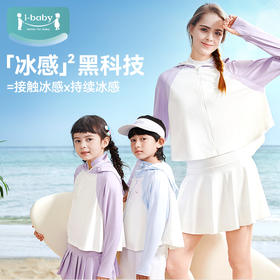 i-baby/英伦宝贝夏季清爽冰感儿童/成人拼接斗篷款防晒衣防紫外线亲子款